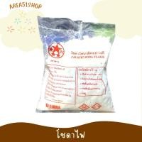 ราคา โซดาไฟ ตราดาว ขนาด 1 kg. (19567594335)