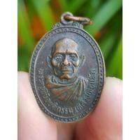 ราคา เหรียญหลวงปู่แจ้ง วัดใหม่สุนทร จ.นครราชสีมา ปี2534 (รุ่น 95 ออกวัดราชสีมาราม) (26971313069)