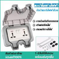 ราคา ปลั๊กไฟ ปลั๊กไฟกันน้ำ ปลั๊กพ่วงกันน้ำ 6รู/5รู เหมาะสำหรับสภาพแวดล้อมที่ชื้นเช่นกลางแจ้งและห้องน้ำ กันฝน กันฝุ่น (19833406179)