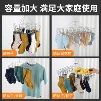 ราคา คลิปหนีบสแตนเลส ราวแขวนอเนกประสงค์ ราวตากผ้า ราวตากอเนกประสงค์ ถุงเท้ากันลม ที่แขวนกางเกงในเด็ก (4797408666)