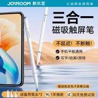 ราคา Jiletang Three-in-One Magnetic Capacitive Stylus หน้าจอสัมผัสแท็บเล็ต Capacitive ปากกาโทรศัพท์มือถือคอมพิวเตอร์สี (40216049487)