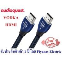 ราคา AUDIOQUEST : HDMI-VODKA (5M) , (12M) , (16M) (9567972661)