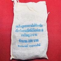 ราคา เหรียญ 2 บาทงานปีต้นไม้แห่งชาติUNC ยกถุง (5649014295)