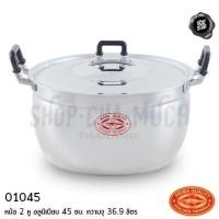 ราคา หม้อข้าว 2 หู อลูมิเนียม CCH ตราจระเข้ 40/45 ซม. - โปรดเลือก (7722345869)