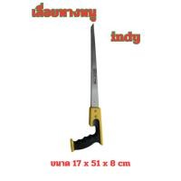 ราคา เลื่อยหางหนู INDY #P40 เลื่อยหางหนู 11นิ้ว (26275831229)
