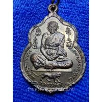 ราคา (1) เหรียญเสือกลับ หรือ เหรียญสาริกาคู่ เนื้อทองแดงรมดำ ตอก 2 โค้ท หลวงพ่อสุด วัดกาหลง สมุทรสาคร ปี 2521 (19371843455)