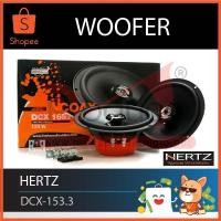 ราคา ลำโพง Hertz - DCX165.3 (1416521280)