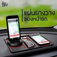 ราคา แผ่นยางวางของหน้ารถ กันลื่นมีช่องใส่น้ำหอม แผ่นยางวางของหน้ารถยนต์กันลื่น (14150866248)