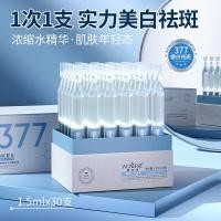 ราคา Aofuxue 377 Times Polishing Whitening Freckle Removal Essence ลบ Chloasma Fade Spots Whitening Freckle Removal Essence (40464721127)