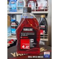 ราคา YAMALUBE น้ำมันเครื่องมอเตอร์ไซค์ออโตเมติก SAE40 (0.8 ลิตร) (16105492147)