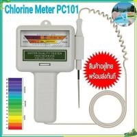 ราคา นิว เครื่องวัดค่าน้ำคลอรีน Chlorine Meter PC101เช็คค่าวัดคลอรีนใน สระว่ายน้ำ น้ำดื่ม บ่อน้ำตรวจค่าPHและC12วัดค่ากรด-ด่าง (29863420376)