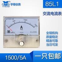 ราคา 85L1 AC แอมป์มิเตอร์ 750/5 1500/5 3000/5 6,000a Pointer AC 1.5 ka 3ka 6ka (40668860528)