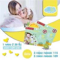 ราคา สติกเกอร์กันยุงลิตเติ้ลไรอัน (1411876189)