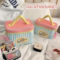 ราคา กระเป๋าเครื่องสำอาง กระเป๋าผ้าความจุใหญ่ ลายการ์ตูนน่ารัก เก็บครบทุกชิ้น พกพาสะดวก ไปโรงเรียน ไปเที่ยว ใส่ของเพียบ (42914133660)