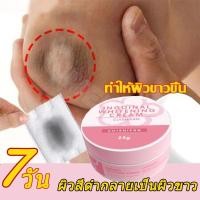 ราคา ครีมไวท์เทนนิ่ง 50g/25g ครีมทาขาหนีบดำ ทารักแร้ดำ แก้คอดำ ครีมไวท์เทนนิ่ง ครีมทารักแร้ ครีมทาง่ามขา (40259363647)