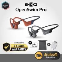 ราคา Shokz OpenSwim Pro หูฟังใส่ว่ายน้ำ เชื่อมต่อไรสาย มีเมมในตัวใส่เพลงได้ 8000เพลง ประกันศูนย์ไทย 2 ปี (26152624032)