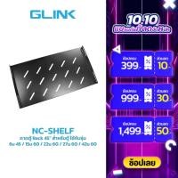 ราคา GLINK NC-SHELF(45CM) ถาดตู้ Rack 45" สำหรับตู้ รุ่นนี้ใช้กับ 6u 45; 15u 60; 22u 60; 27u 60; 42u 60 (24012641532)
