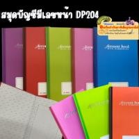 ราคา Silver Pins สมุดบัญชีปกแข็ง 2/64 มีเลขหน้า รุ่น DP204 60 แกรม 64 แผ่น (27610903248)