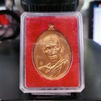 ราคา เหรียญรวยคูณทอง หลวงพ่อรวย วัดตะโก เนื้อทองแดงนอก หลังยันต์ สร้างจำนวน 15,000 เหรียญ (4439038413)