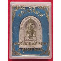 ราคา พระสมเด็จไพรีพินาศ เนื้อผง วัดบวรฯ ที่ระลึกพระชนมายุ 95 พรรษา เด็จพระสังฆราชฯ ปี 2551(แท้100%) (25396846162)