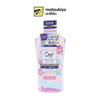 ราคา Ora2 me mouthwash stain care fresh sakura mint 460 ml น้ำยาบ้วนปาก ปราศจากแอลกอฮอล์ 460มล (42272383715)