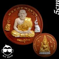 ราคา พระเนื้อผง พระพุทธศิวโมกซ์ หลวงปู่ปาน รุ่นเปิดโลกมหาเศรษฐี วัดสวนโมก (19385840546)
