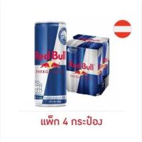 ราคา เรดบูล เครื่องดื่มชูกำลัง 250 มล. แพ็ค 4 (20385247396)