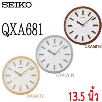 ราคา นาฬิกาแขวน SEIKO รุ่นQXA681แนวโมเดิล (เครื่องเดินเรียบ สุดหรู) ขนาด 13.5 นิ้ว 4สีนาฬิกาแขวน SEIKO (9912080897)