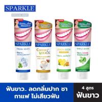 ราคา SPARKLE ยาสีฟัน สปาร์คเคิล ยกเซท 4 หลอด (4 สูตร WHITE100G./ LEMON SODA100G./ TRIPLE WHITE100G./ COFFEE 90G.) (11825461330)