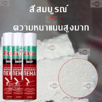 ราคา จัดส่งฟรีpu foam พียูโฟม สเปรย์โฟม pu โฟม อุดรอยรั่ว สเปรย์โฟมเอนกประสงค์ สเปรย์พียูโฟม สเปรย์โฟมอุดรอยรั่ว (41921323273)