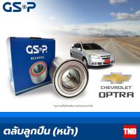ราคา GSP ลูกปืนล้อ หน้า Chevrolet Optra 1.6 1.8 ปี 2003 - 2008 เชฟโรเลต ออฟตร้า (15962849508)