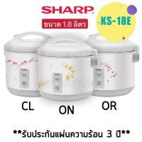 ราคา SHARP หม้อหุงข้าว อุ่นทิพย์ 1.8 ลิตร รุ่น KS-18E (6138747485)