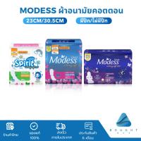 ราคา Modess ผ้าอนามัย โมเดส คอตตอนนี่ สลิม แบบมีปีก ไม่มีปีก กลางวัน กลางคืน มีให้เลือก 3 แบบ (28412622432)