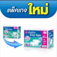 ราคา SALEยกลัง ผ้าอ้อมผู้ใหญ่ Certainty Easyเทป Size M / L (23454957466)