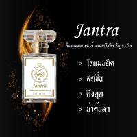 ราคา [[ ขนาด 30 ml. ]] น้ำหอมจันทรา น้ำหอม เทพรัญจวน จันทรา น้ำหอมมหาเสน่ห์ กระแสตอบรับดีมาก ว่านดอกทอง แฟนหลง นันทอินศวร (17691227001)