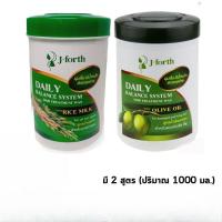 ราคา เจ-โฟร์ท เดลี่ บาลานซ์ แฮร์ ทรีทเม้นท์ แว็กซ์ J-Forth Daily Balance Hair Treatment 2 สูตร (น้ำนมข้าว/น้ำมันมะกอก) 1000ml (40755771512)