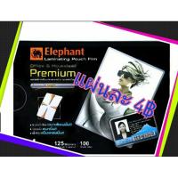 ราคา (แผ่นละ4฿)พลาสติกเคลือบเอกสาร ขนาด A4 ตราช้างรุ่นพรีเมี่ยม หนา 125 ไมครอน (5446918065)