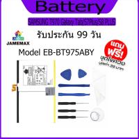 ราคา แบต SAMSUNG T970 Galaxy Tab/S7Plus/S8 PLUS แบตเตอรี่ Battery Model EB-BT975ABY (23574741987)