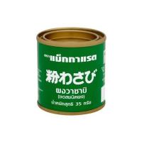 ราคา แม็กกาแรต ผงวาซาบิ 35 กรัม (40867449206)