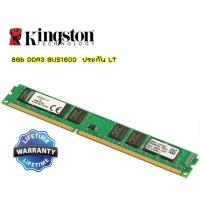 ราคา Kingston Ram 8G DDR3 Bus1600 ประกัน LT มือ2 (6350748876)