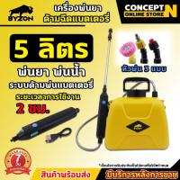 ราคา ถังพ่นยา หัวพ่นยาไฟฟ้า เครื่องพ่นยา ด้ามฉีดแบตเตอรี่ 5 ลิตร / 7 ลิตร และ 12 ลิตร กระบอกฉีดน้ําไฟฟ้า (24905517857)