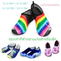 ราคา รองเท้าพิเศษสำหรับเด็กเล่นน้ำไดโนเสาร์รุ้งการ์ตูนสระว่ายน้ำชายหาดที่จำเป็นรองเท้าผู้ชายผู้หญิง (42806679164)