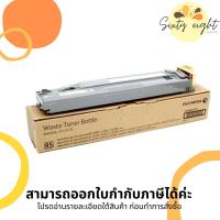 ราคา CWAA0751 Waste Toner Bottle Fuji Xerox Original (ตลับทิ้งหมึกเสีย) ของแท้ (25863279752)