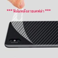 ราคา ฟิล์มเคฟล่า Redmi​ Note7 Note8 Note8Pro​ Mi8 Mi9​ A3 / Mi Note 10 Pro RealmeC3​ Realme 5 Pro​ / Realme 3 Pro / Mi 9T Pro (6115719864)