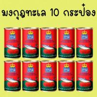 ราคา ปลากระป๋อง มงกุฏทะเล แมกเคอเรล ในซอสมะเขือเทศ ขนาด 145 กรัม x 10 กระป๋อง (41718547789)