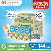 ราคา ( X3 ลัง)โฟร์โมสต์ โอเมก้า 369 นมเปรี้ยว โยเกิร์ต ดริ๊งค์ รสผลไม้รวม นมยูเอชที ขนาด 170มล. ยกลัง 3ลัง รวม 144กล่อง (43671592944)