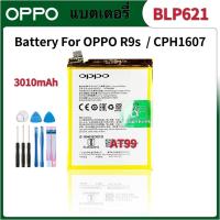 ราคา แบตoppo r9s แบตเตอรี่ แท้ OPPO R9s / R9S / CPH1607 (BLP621) 3010mAh battery แบต OPPO R9s battery BLP621 (29510856739)