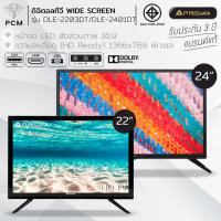 ราคา PRISMA (PCM) DIGITAL TV LED ดิจิตอลทีวี ใช้ไฟ 12 โวลล์ / 220 โวลล์ 22 นิ้ว 24 นิ้ว (HD READY ) DLE-2203DT , DLE-2401DT (27277721680)