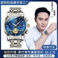 ราคา Oris นาฬิกาแบรนด์ Cross-Border ขายร้อนมัลติฟังก์ชั่นาฬิกาควอทซ์กันน้ํา Luminous Non-Mechanical นาฬิกาผู้ชายนาฬิกาชาย 4.6 (41019592132)