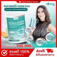 ราคา Dr.G Collagen คอลลาเจนบำรุงสุขภาพ คอลลาเจนผง บำรุงกระดูกไขข้อ ช่วยซ่อมแซมกระดูก คอลลาเจนผิว บำรุงสายตา ผิวพรรณ (25067522976)